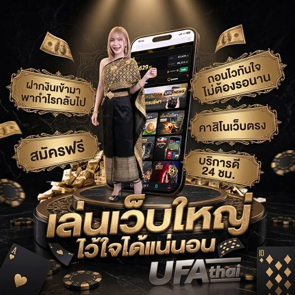 หนังฝรั่งพากย์ไทยมันๆ โลโก้แบรนด์ — ตัวแทน UFABET